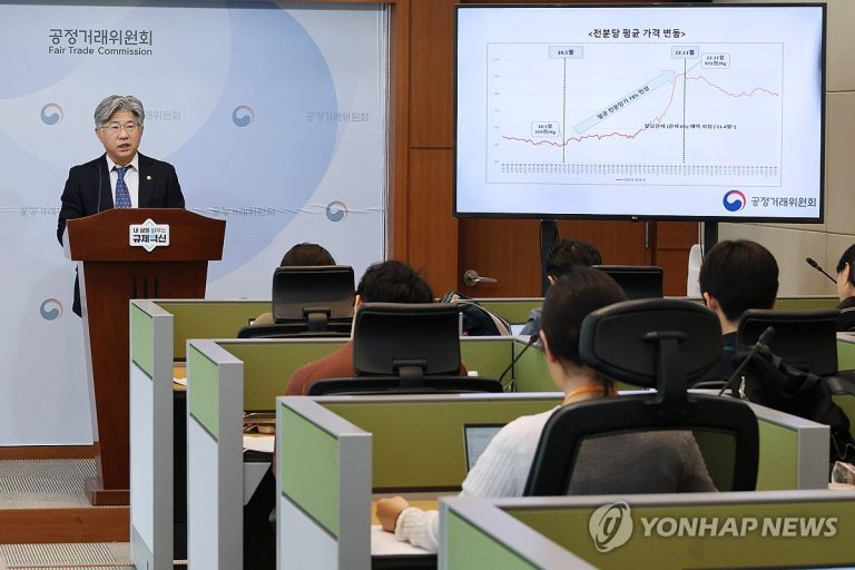 전분당 담합 과징금 보도 화면과 공정위 판단 요지 캡처