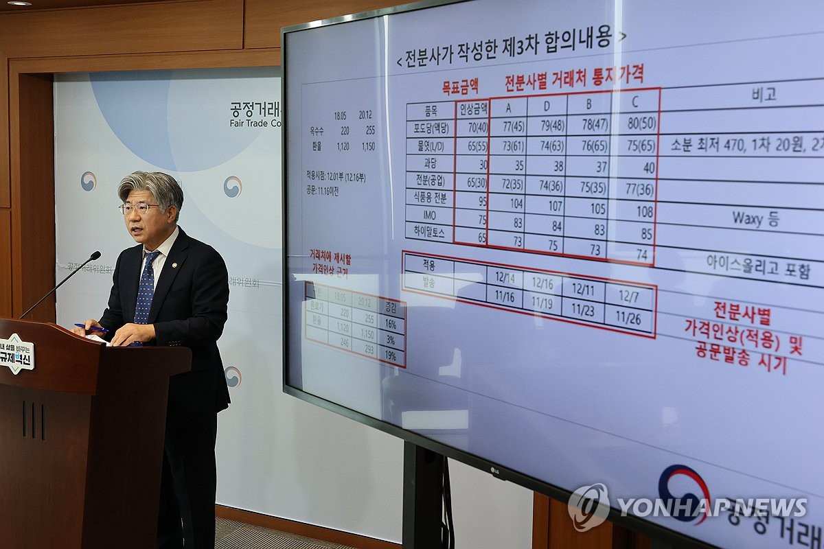 가격재결정 명령 보도