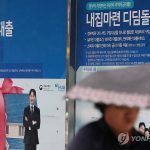 한은 본회의 장면과 금리인상 결정을 상징하는 긴장감 있는 회의장 풍경