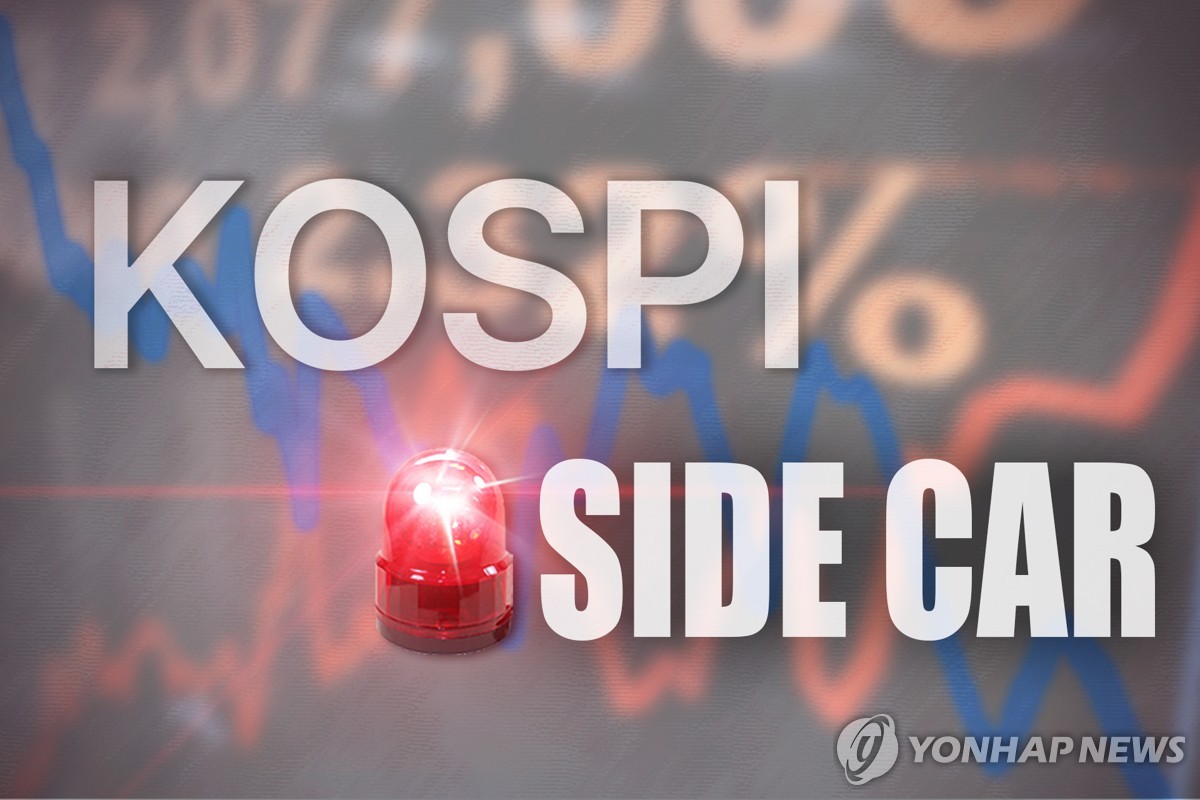코스피 100% 급등에 '채권→주식' 러시…상반기 권리행사 3.2조 '역대급' 3 코스피 급등과 매수 사이드카