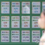 초고가주택 토론회에서 세금 및 보유세 기준을 다루는 장면