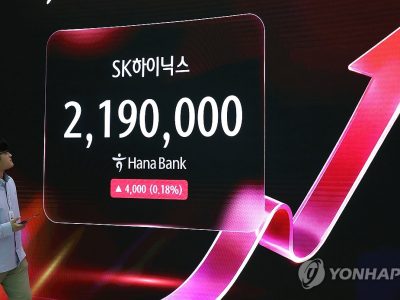 SK하이닉스 ADR 공모와 나스닥 상장 관련 장면