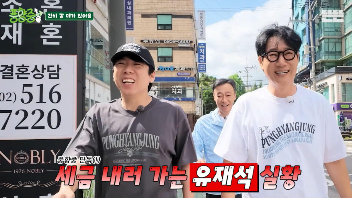털어도 먼지 한 털 안 나온 유재석, 방송 최초로 포착된 '국민MC'의 돌발 행동 3 유재석